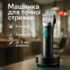 Професійна бездротова машинка VGR V-682 з тримером для волосся, бороди та вусів.
