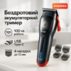 Машинка для стрижки волосся VGR V-647 з акумулятором та насадками для швидкої стрижки вдома.