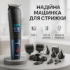 Машинка для стрижки волосся VGR V-108 — професійний тример 10 в 1 для ідеального вигляду.