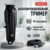 Машинка для стрижки волосся VGR V-982 LED Display — професійний тример з тихою роботою.