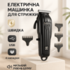Машинка для стрижки волосся VGR V-982 LED Display — професійний тример з тихою роботою.