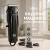 Машинка для стрижки волосся VGR V-982 LED Display — професійний тример з тихою роботою.