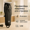 Машинка для стрижки волосся VGR V-982 LED Display — професійний тример з тихою роботою.