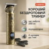 Акумуляторна машинка для стрижки волосся VGR V-962 — тример для бороди та вусів з насадками 1-7 мм для професійного використання.