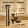 Акумуляторна машинка для стрижки волосся VGR V-962 — тример для бороди та вусів з насадками 1-7 мм для професійного використання.