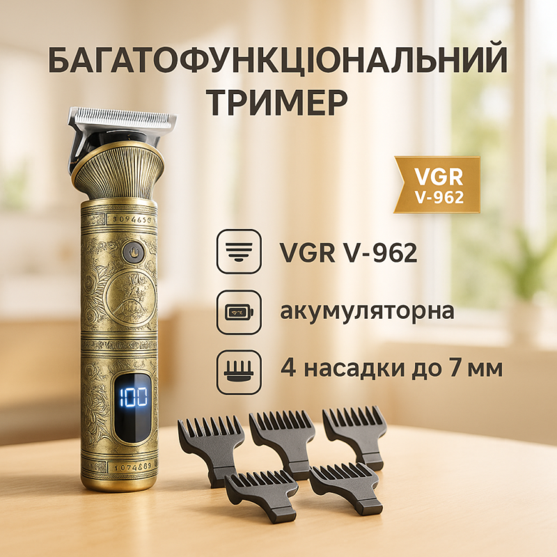 Акумуляторна машинка для стрижки волосся VGR V-962 — тример для бороди та вусів з насадками 1-7 мм для професійного використання.