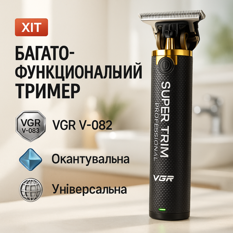 Машинка для стрижки VGR V-082 акумуляторна бездротова для професіоналів