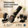 Машинка для стрижки Magio MG-588 — надійний інструмент для домашнього догляду за волоссям.