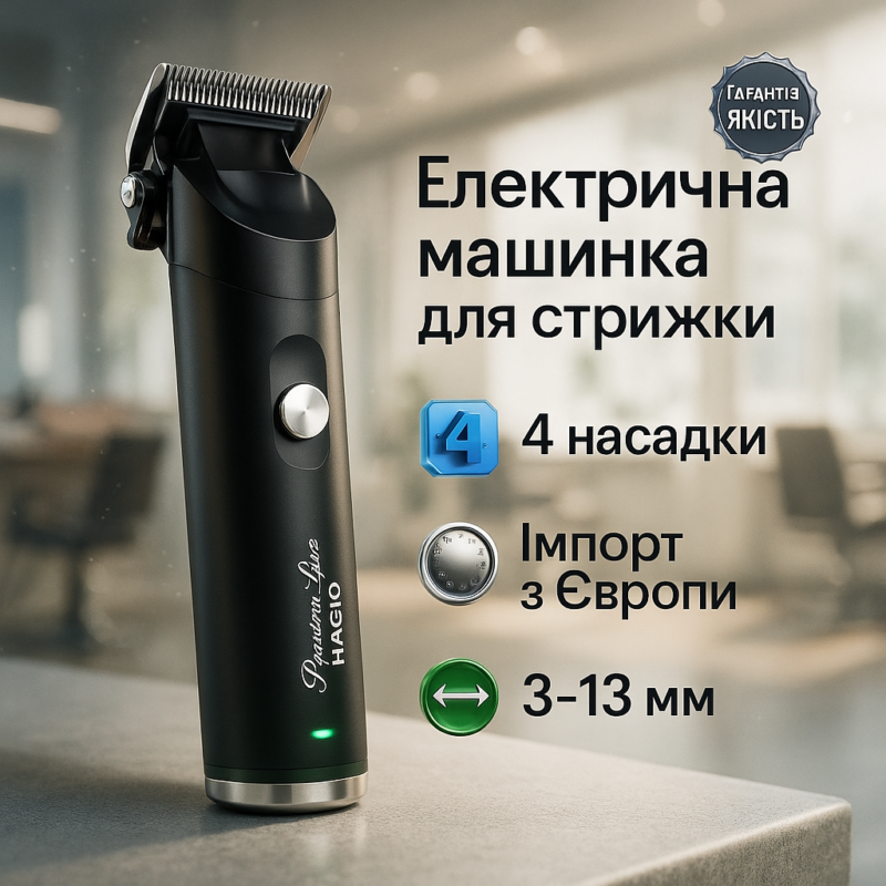 Машинка для стрижки волосся MAGIO MG-186 для бездоганного вигляду в будь-який час