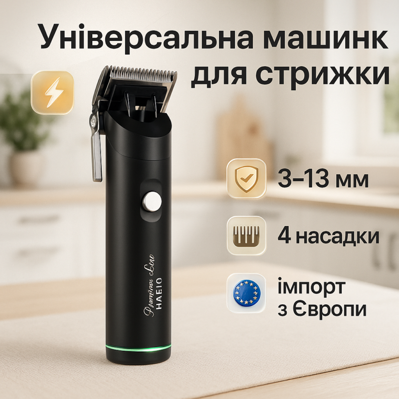 Машинка для стрижки волосся MAGIO MG-186 для бездоганного вигляду в будь-який час