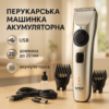 Машинка для стрижки волосся VGR V-031 — бездротовий тример для бороди та вусів.