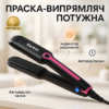 Щипці KEMEI KM-2116 для волос гофре 45Вт з керамічним покриттям