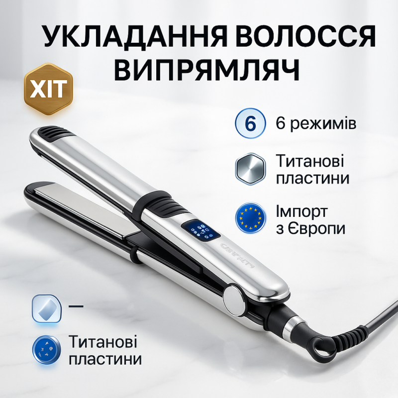 Випрямлювач для волосся Camry CR 2320 55Вт | Професійний стиль та догляд за волоссям