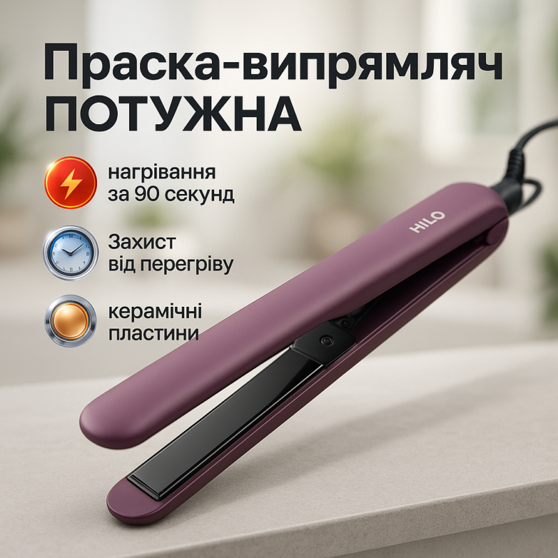 Щипці для волос MAGIO MG-721 — Простота та ефективність у догляді за волоссям