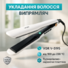 ВИПРАМІТЕЛЬ ДЛЯ ВОЛОС VGR V-519S — СТИЛЬНИЙ ТА ЕФЕКТИВНИЙ ІНСТРУМЕНТ ДЛЯ УКЛАДКИ