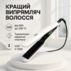 ВИПРАМІТЕЛЬ ДЛЯ ВОЛОС VGR V-519S — СТИЛЬНИЙ ТА ЕФЕКТИВНИЙ ІНСТРУМЕНТ ДЛЯ УКЛАДКИ
