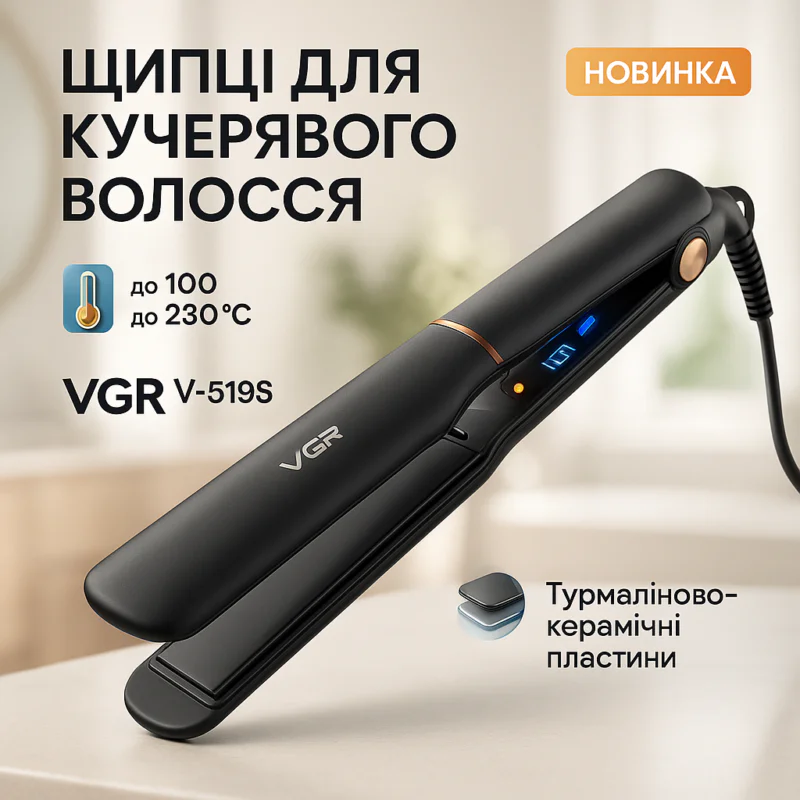 VGR В-519S — Випрямляч для волос з керамічними пластинами та LED-дисплеєм