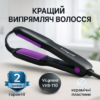 Волосся Плойка-гофре ViLgrand VHS-110 з керамічним покриттям для стильних укладок