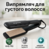Волосся | ViLgrand | VHS-110 | Гофре з керамічним покриттям для створення текстурних укладок.
