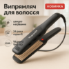 Волосся | ViLgrand | VHS-110 | Гофре з керамічним покриттям для створення текстурних укладок.