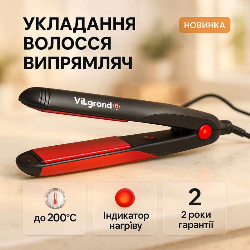 Щипці для волос ViLgrand VHS-120 з керамічними пластинами та температурою нагріву 200 °C