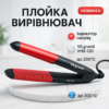 Щипці для волос ViLgrand VHS-120 з керамічними пластинами та температурою нагріву 200 °C