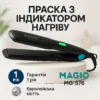 MAGIO MG-576 — Випрямлювач для волос з керамічними пластинами та Soft Touch покриттям