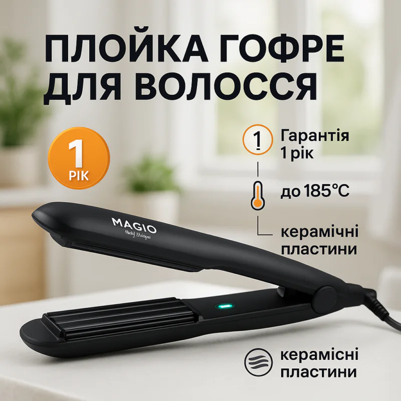 MAGIO MG-576 — Випрямлювач для волос з керамічними пластинами та Soft Touch покриттям