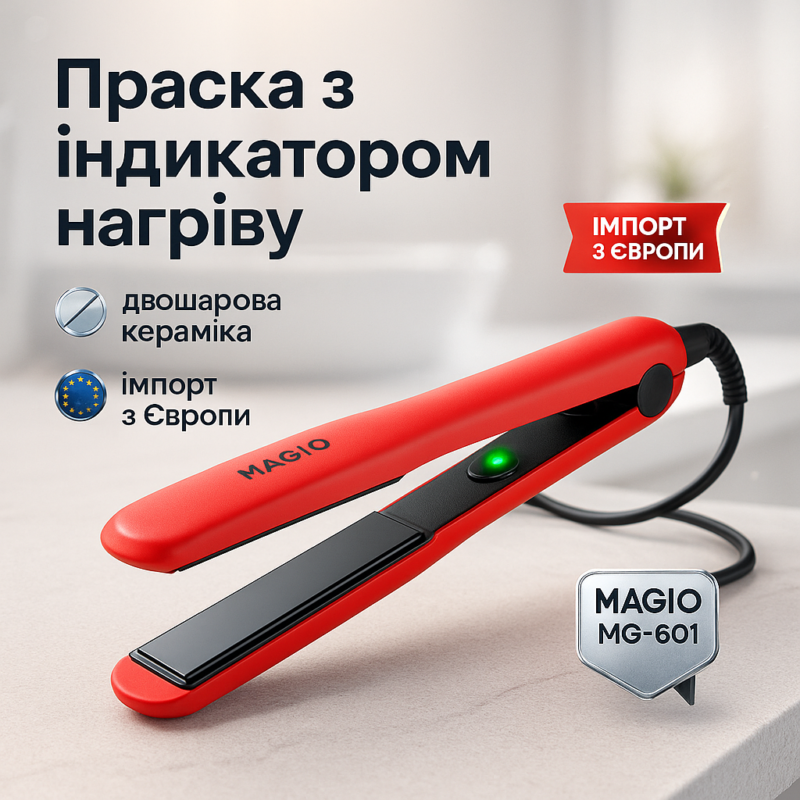 Щипці для волос MAGIO MG-601 — Утюжок з терморегулятором для гладкої укладки волосся