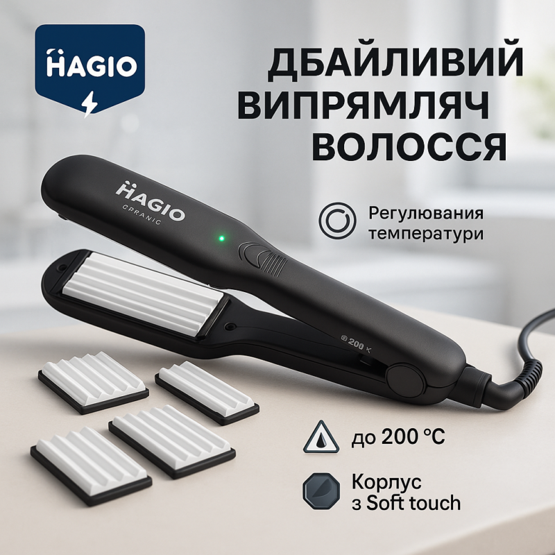Щипці MAGIO MG-722 для волосся 2в1 з насадками для гофре та плойки
