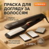 Щипці MAGIO MG-722 для волосся 2в1 з насадками для гофре та плойки