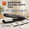 Щипці MAGIO MG-722 для волосся 2в1 з насадками для гофре та плойки