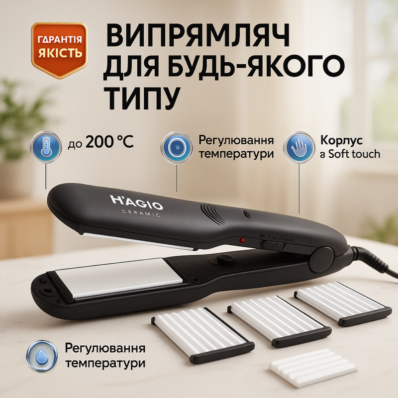 Щипці MAGIO MG-722 для волосся 2в1 з насадками для гофре та плойки