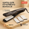 Щипці MAGIO MG-722 для волосся 2в1 з насадками для гофре та плойки