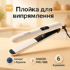 Щипці Magio MG-586 для волосся з електронним управлінням та керамічними пластинами