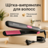 Щипці DOMOTEC MS-4908 - Випрямлювач для волосся 2в1 з PTC нагрівачем та комфортною ручкою