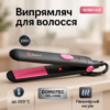 Щипці DOMOTEC MS-4908 - Випрямлювач для волосся 2в1 з PTC нагрівачем та комфортною ручкою