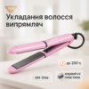 Щипці Gemei GM-2966 3 в 1 - універсальний стайлер для волосся з швидким нагрівом та трьома функціями