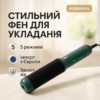 Щетка-выпрямитель ADLER AD-2324 з 5 температурними режимами для безпечного випрямлення волосся
