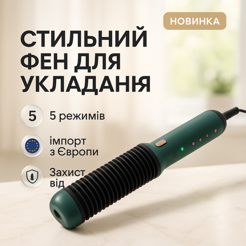 Щетка-выпрямитель ADLER AD-2324 з 5 температурними режимами для безпечного випрямлення волосся