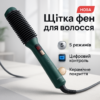 Щетка-выпрямитель ADLER AD-2324 з 5 температурними режимами для безпечного випрямлення волосся