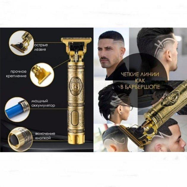 Машинка для стрижки волосся Shuke SK-8017 — професійний триммер для бороди з автономною роботою до 300 хвилин.