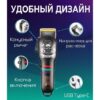 Машинка для стрижки волосся та бороди VGR V-699 з LED дисплеєм для професійного використання