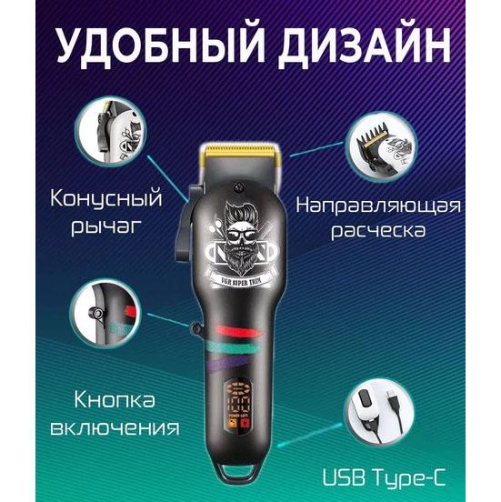 Машинка для стрижки волосся та бороди VGR V-699 з LED дисплеєм для професійного використання