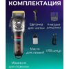 Машинка для стрижки волосся та бороди VGR V-699 з LED дисплеєм для професійного використання