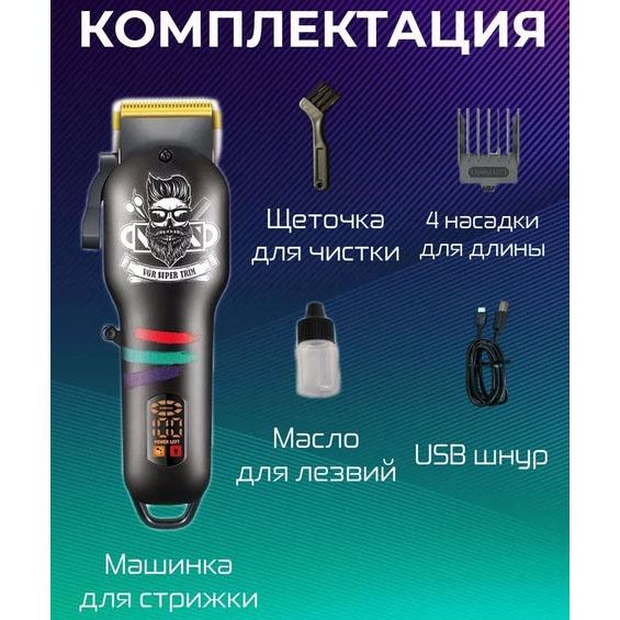 Машинка для стрижки волосся та бороди VGR V-699 з LED дисплеєм для професійного використання