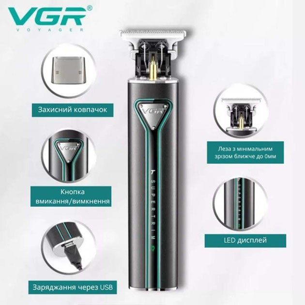 Професійна акумуляторна машинка для стрижки VGR V-009 з тривалою автономністю