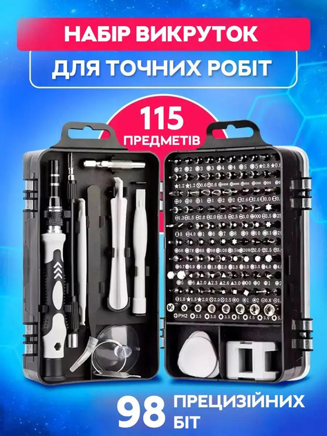 Набір викруток UKC 115 в 1 для ремонту електроніки — Ваш надійний помічник у ремонті.