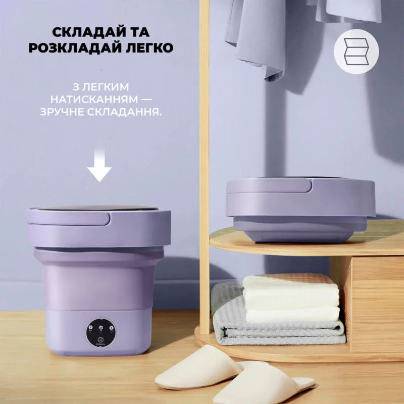 Портативна міні складана ультразвукова пральна машинка на 12L для делікатного прання без зусиль та витрат. Місткість 12 л, потужність 10 Вт.