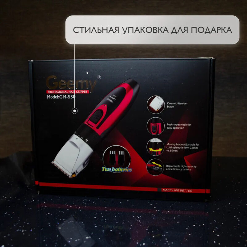 Професійна машинка для стрижки волосся GEMEI GM-550 з двома акумуляторами для ідеальної стрижки